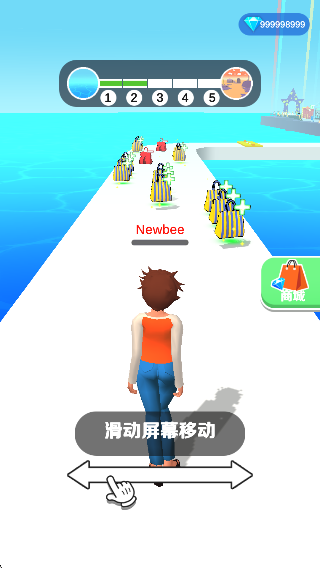 时尚道路