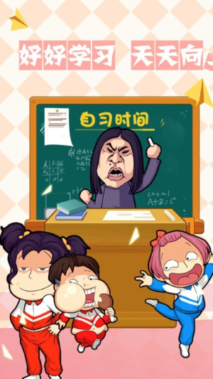 高校物语模拟器手机版