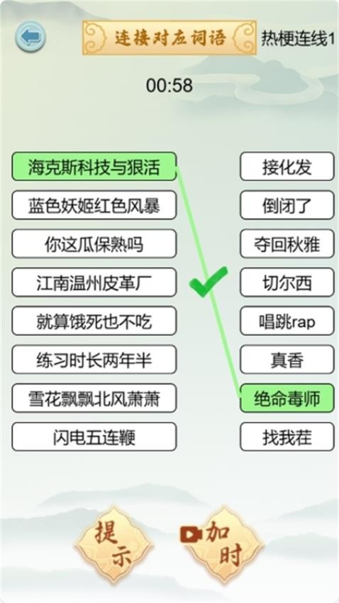 成语方块消消乐中文版