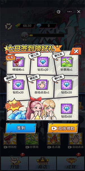 说唱小天王免费版