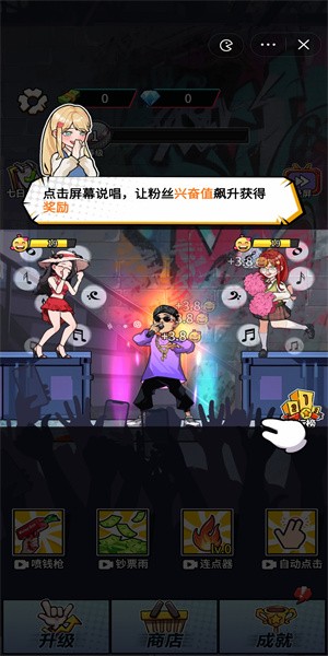 说唱小天王免费版