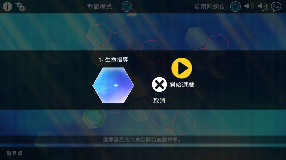 光影穿梭2