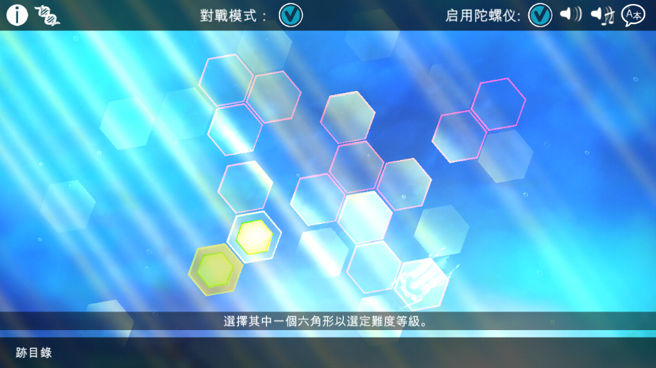 光影穿梭2