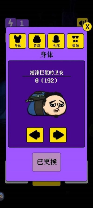人生烤肠手机版