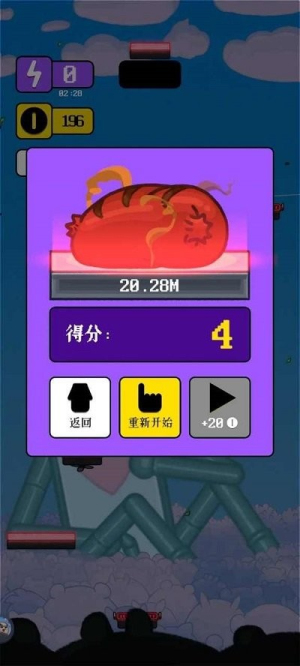 人生烤肠手机版