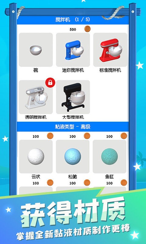 超级粘液解压泥制作