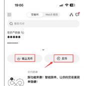 欧意易交易所app官方下载安卓？欧意易电脑版下载