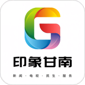 印象甘南