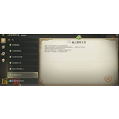 最终幻想14水晶世界塔拉墓园在哪里 塔拉墓园副本位置介绍