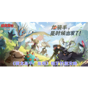 驯龙高手旅程钩牙技能怎么样 驯龙高手旅程钩牙技能属性大全