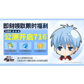 黑子的篮球街头对决2025最新兑换码