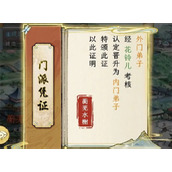 华夏千秋水榭内门通关攻略分享