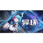 异环背景故事是什么 异环世界观详细介绍