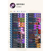 炉石传说佣兵战纪卡组推荐 佣兵战纪模式卡组复制链接
