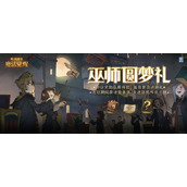 哈利波特魔法觉醒巫师圆梦礼怎么玩?巫师圆梦礼活动任务攻略