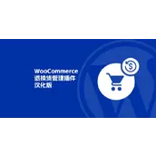 WooCommerce Refund And Exchange with RMA v3.2.7 汉化版