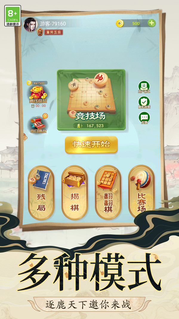 乐云象棋