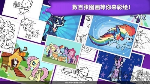 小马宝莉魔法涂色中文版