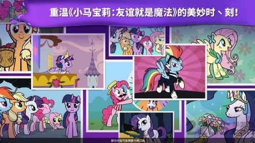小马宝莉魔法涂色中文版