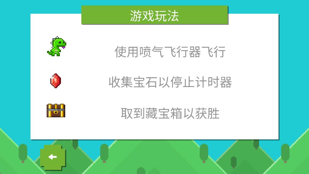 超级飞行蜥蜴