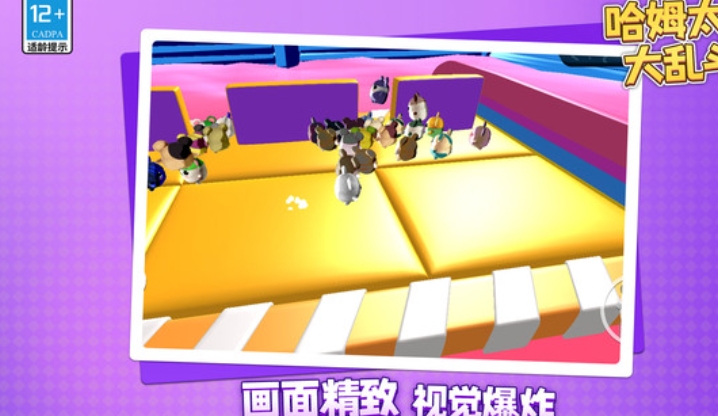 哈姆太郎大乱斗