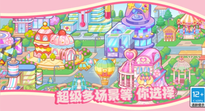 迷你萌宠梦幻乐园