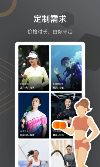 时间局app
