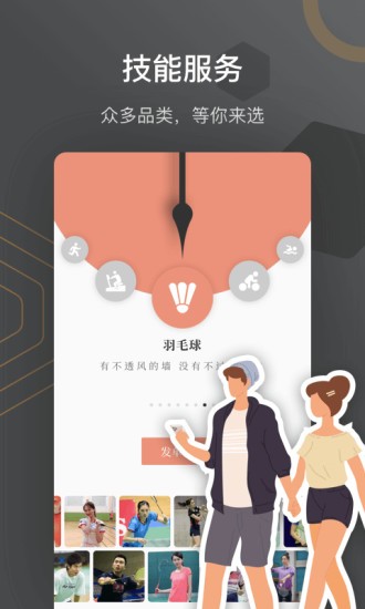 时间局app
