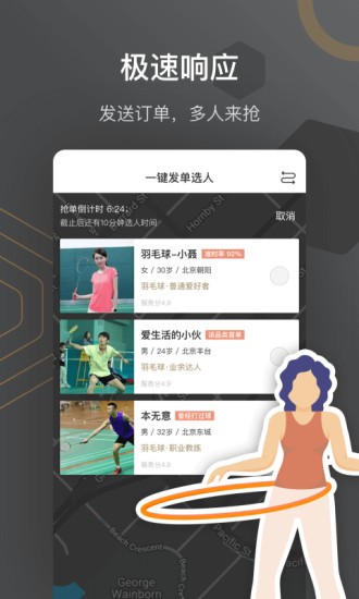 时间局app