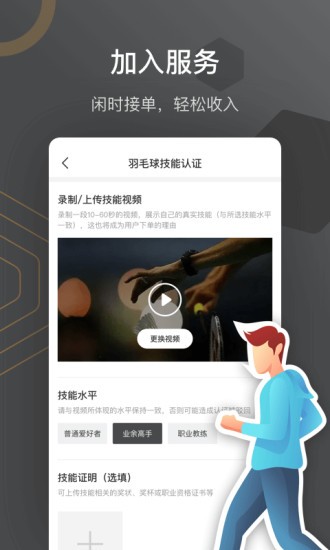 时间局app