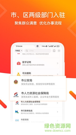青岛青e办