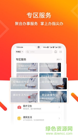 青岛青e办