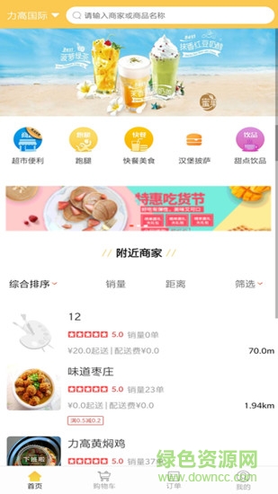 小火车外卖