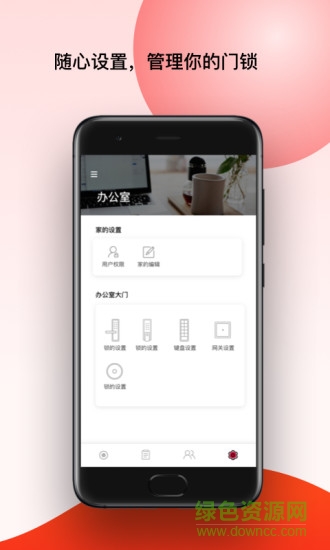 PANPAN盼盼智能家居