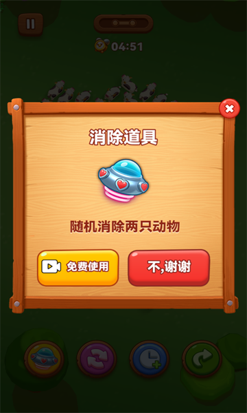 农场挪挪消最新版