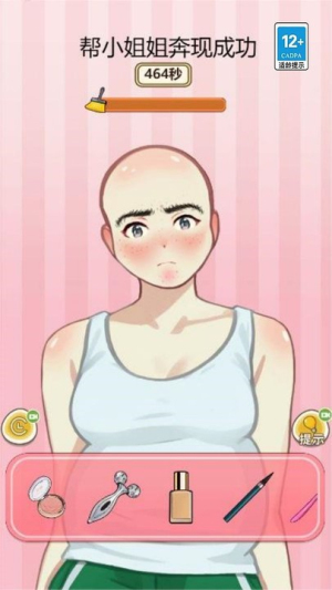 来帮小姐姐