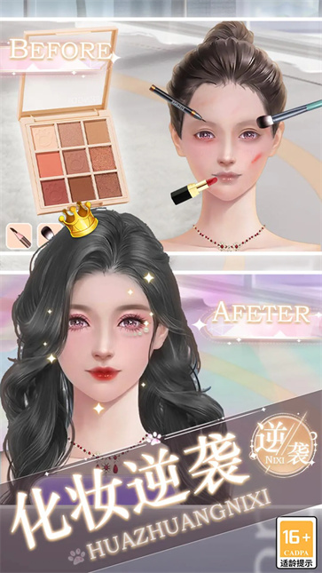 睡袍女汉子