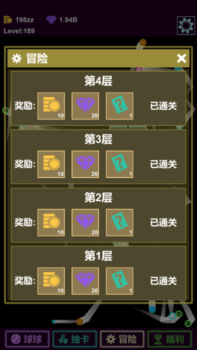 抽卡打砖块物理弹球