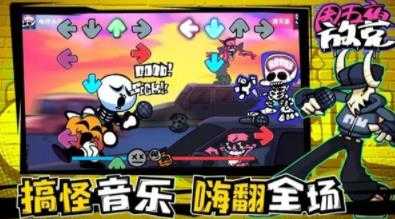 周五夜放克沙雕模组MOD