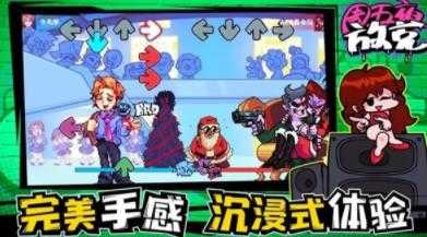 周五夜放克沙雕模组MOD
