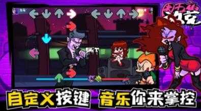 周五夜放克沙雕模组MOD