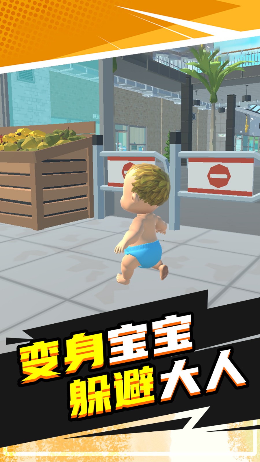 闯关密室逃