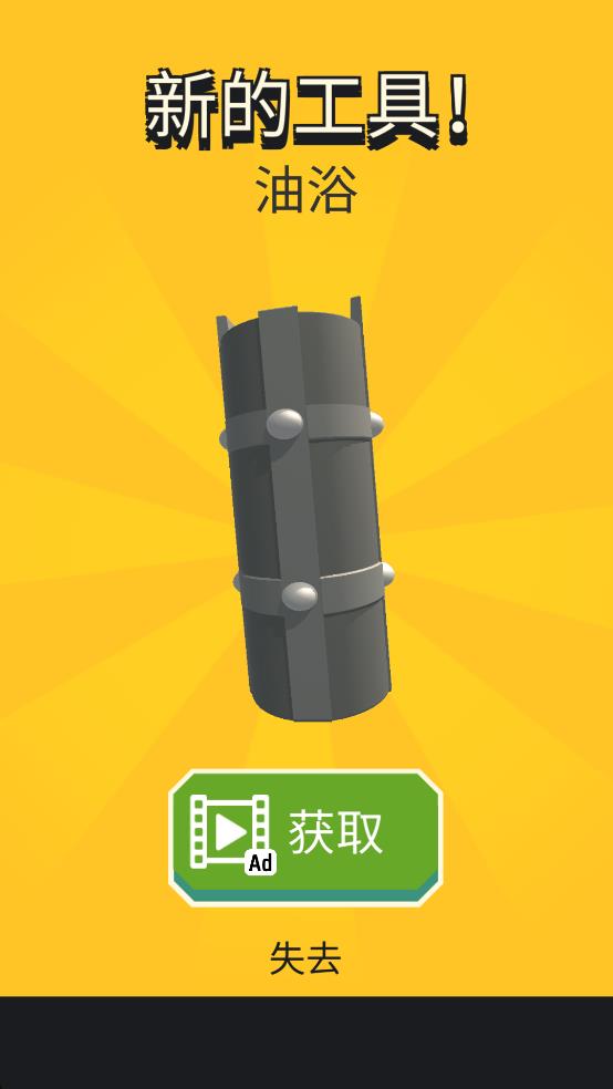 快来大宝剑