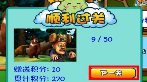 熊出没拼图
