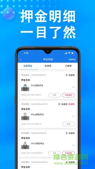万森燃气配送