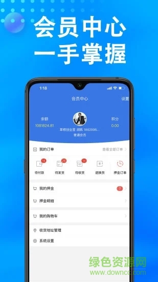 万森燃气配送
