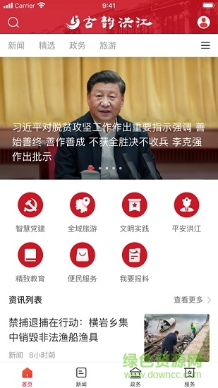 古韵洪江官方版