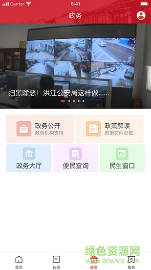 古韵洪江官方版