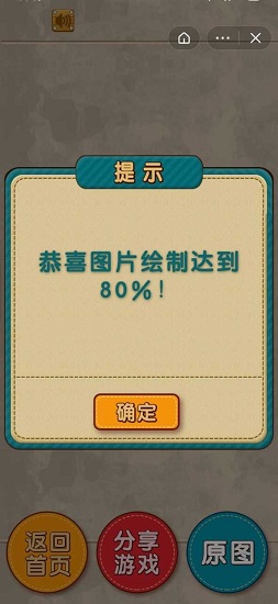 擦掉马赛克