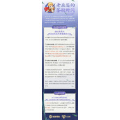 王者荣耀6周年庆返场皮肤投票什么时候开始?投票时间规则介绍